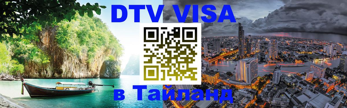 Оформление DTV визы под ключ: стоимость и тарифы, только загранпаспорт - Манама  09.12.2025 